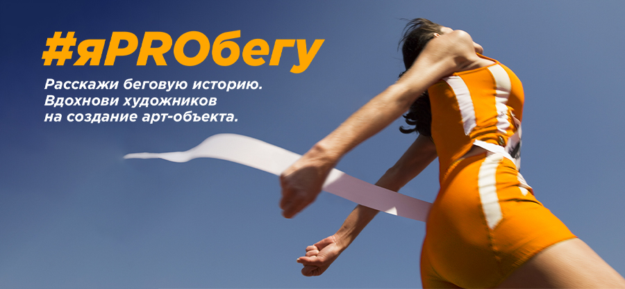 Бум спортивных тел