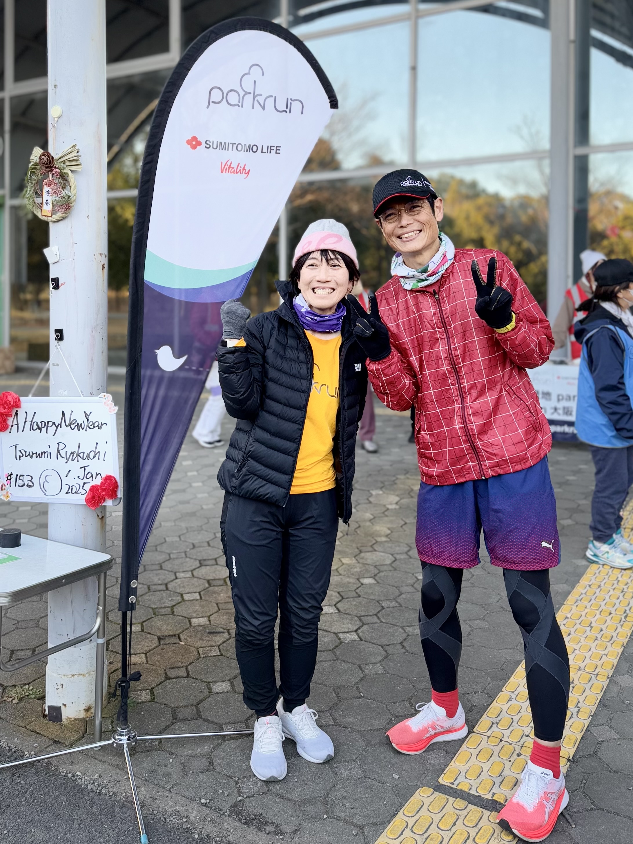 152 1 Jan 2025 | 鶴見緑地parkrun